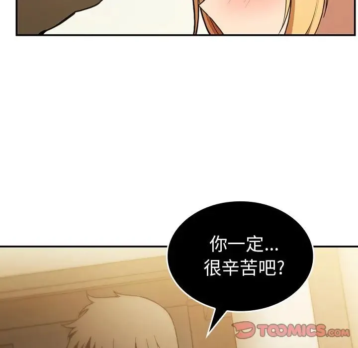 邻家三姐妹 - 第50话 - page 164