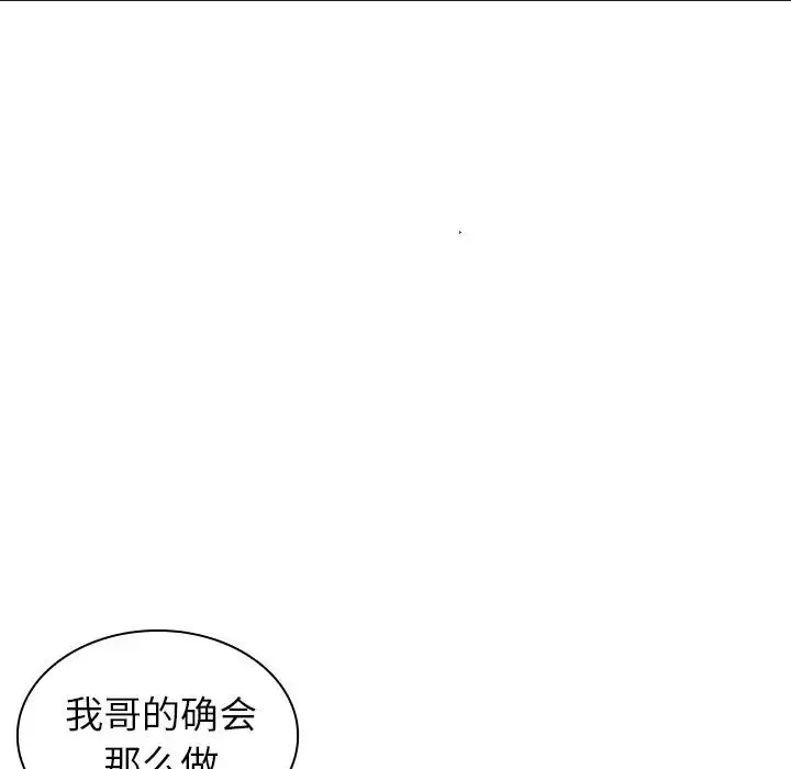 邻家三姐妹 - 第50话 - page 166