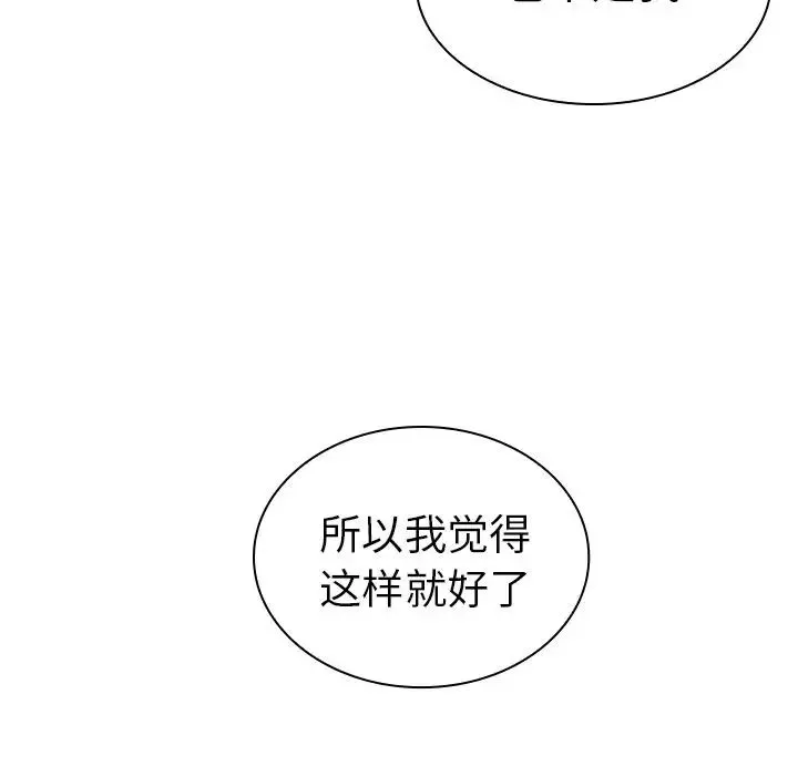 邻家三姐妹 - 第50话 - page 171