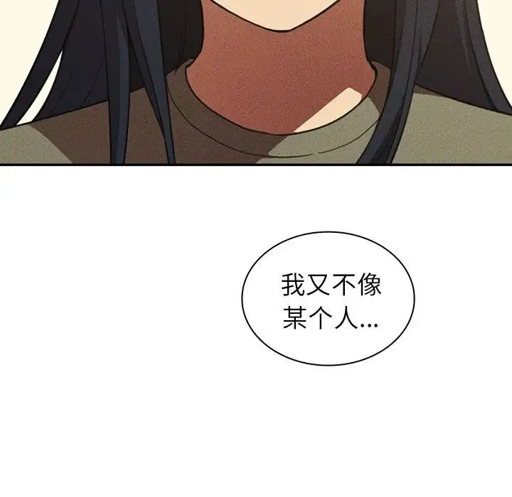 邻家三姐妹 - 第50话 - page 173