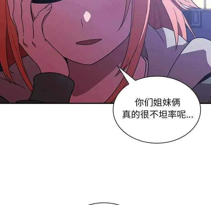 邻家三姐妹 - 第50话 - page 178