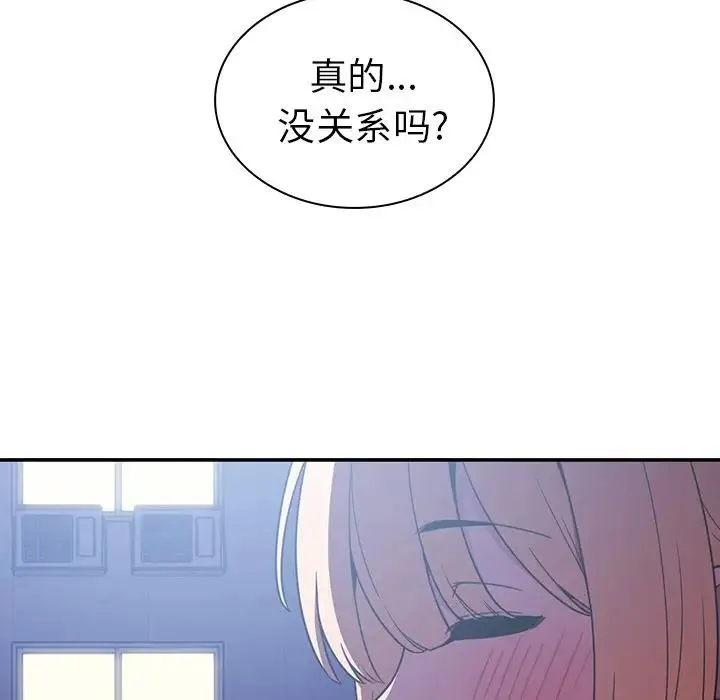 邻家三姐妹 - 第50话 - page 179