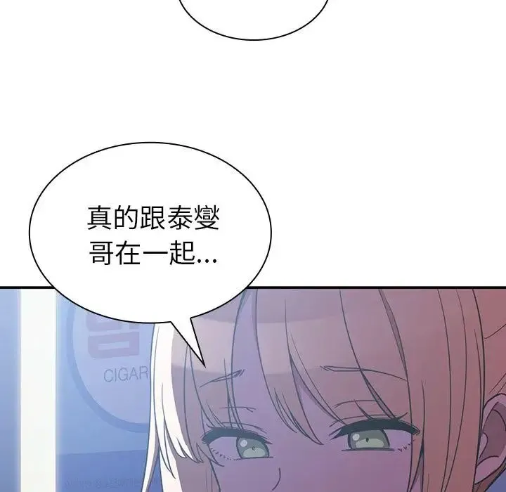 邻家三姐妹 - 第50话 - page 182