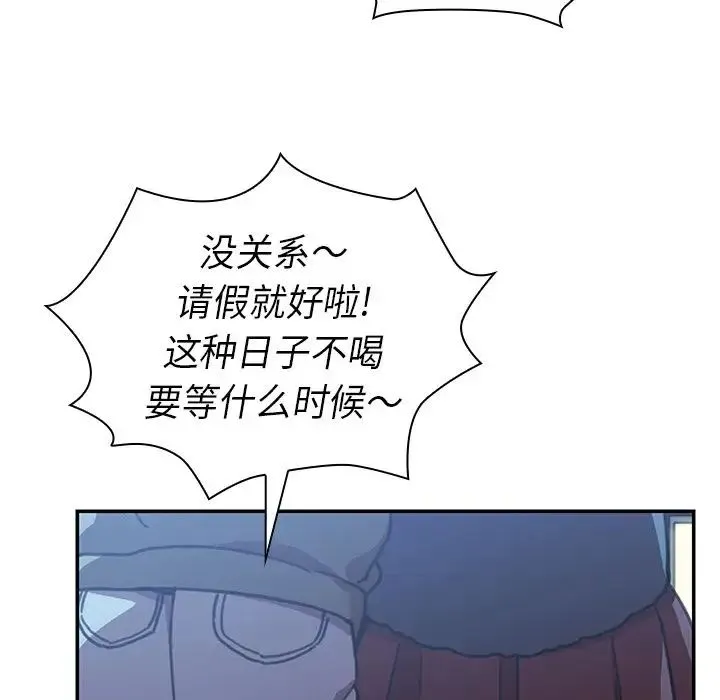 邻家三姐妹 - 第50话 - page 195