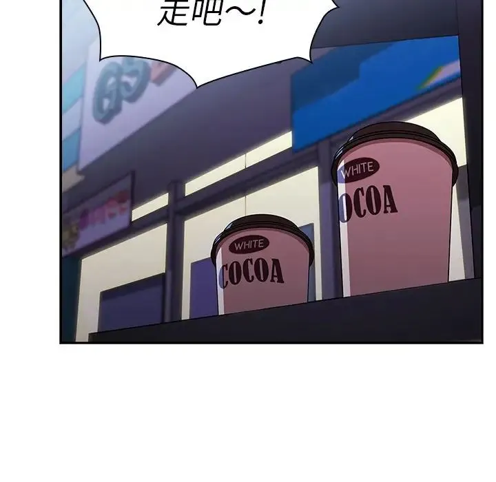 邻家三姐妹 - 第50话 - page 200