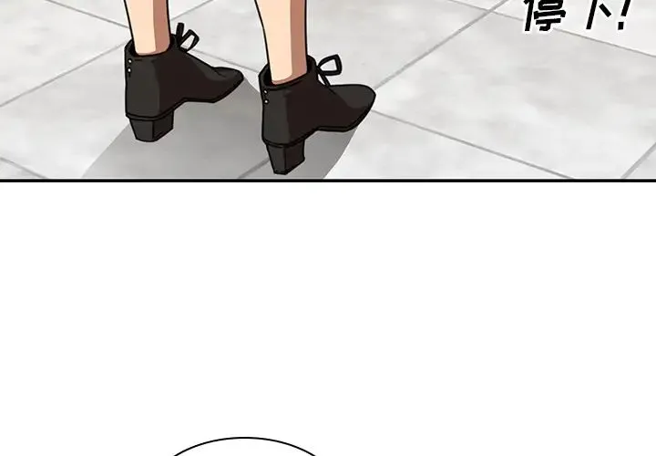 邻家三姐妹 - 第14话 - page 2