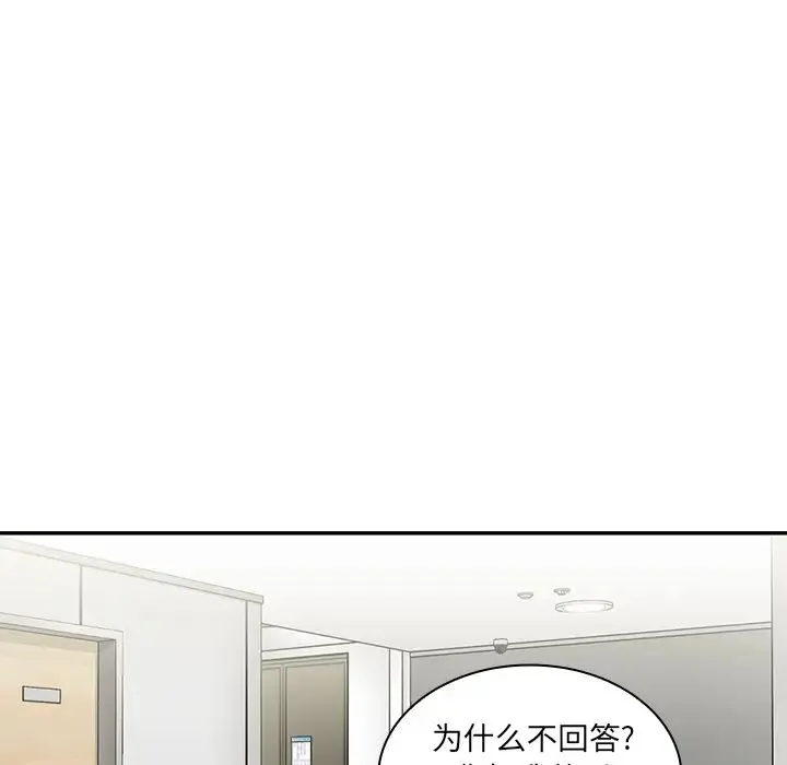 邻家三姐妹 - 第14话 - page 10