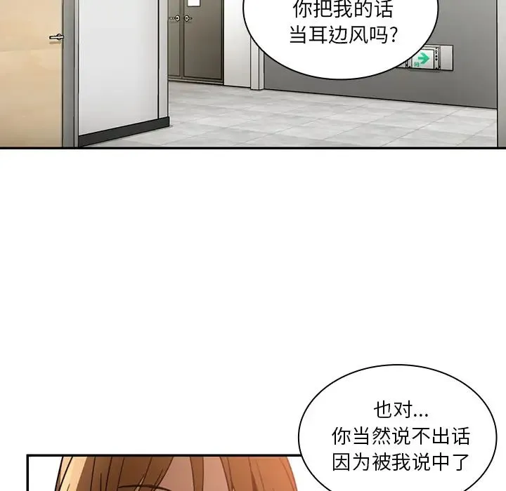 邻家三姐妹 - 第14话 - page 11