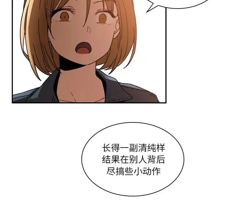 邻家三姐妹 - 第14话 - page 12