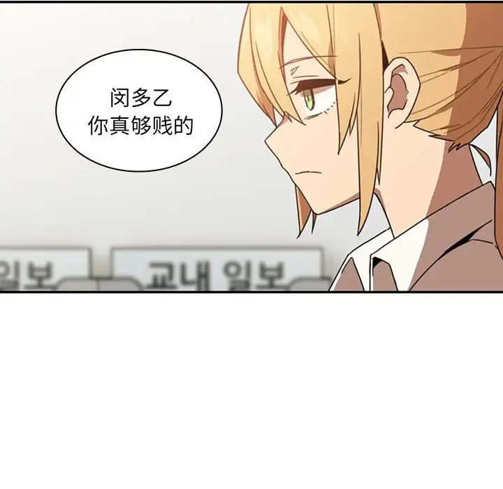 邻家三姐妹 - 第14话 - page 13