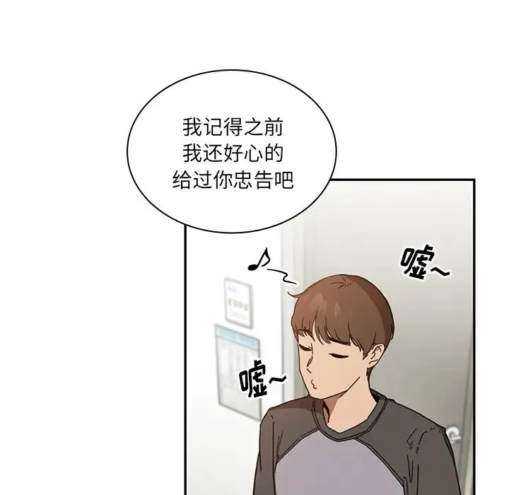 邻家三姐妹 - 第14话 - page 14