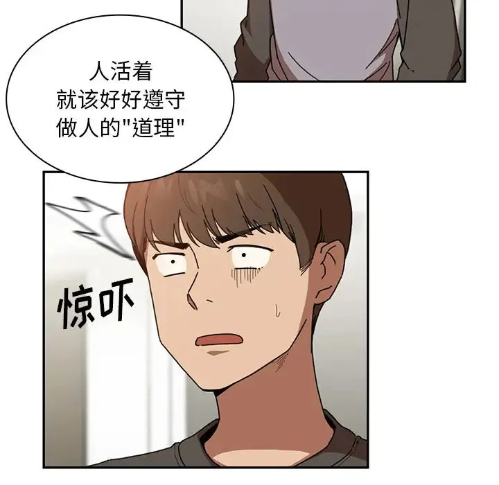 邻家三姐妹 - 第14话 - page 15