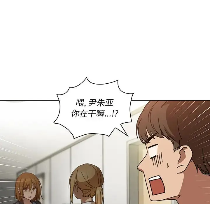 邻家三姐妹 - 第14话 - page 16