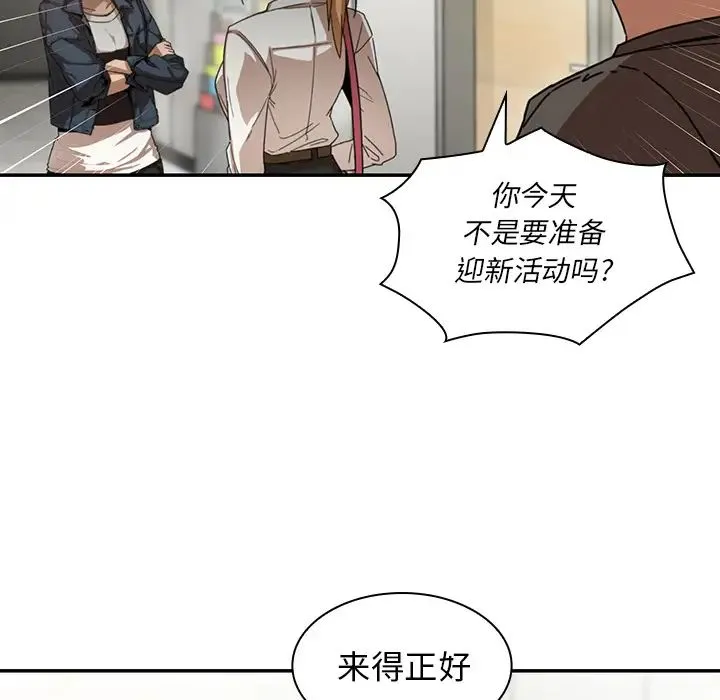 邻家三姐妹 - 第14话 - page 17