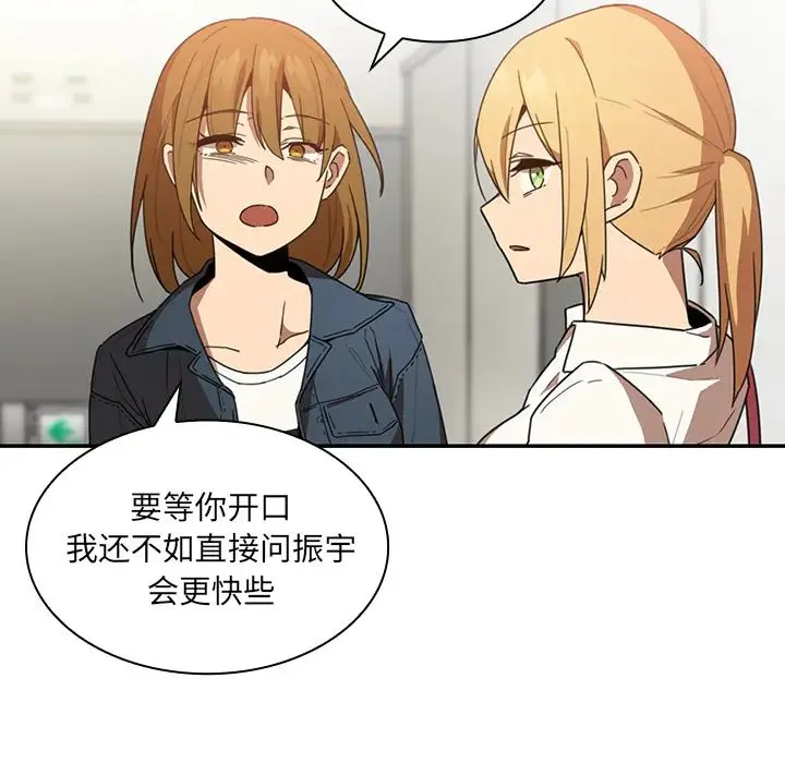 邻家三姐妹 - 第14话 - page 18