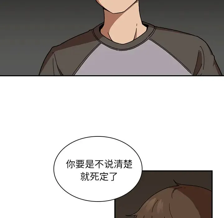 邻家三姐妹 - 第14话 - page 20