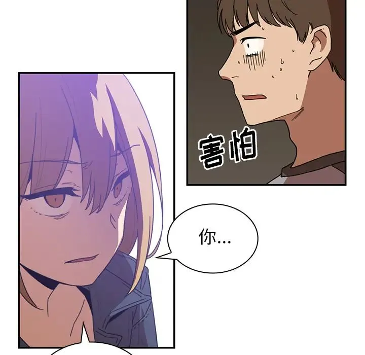 邻家三姐妹 - 第14话 - page 21