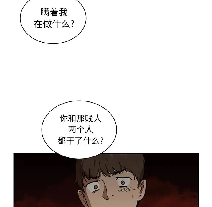 邻家三姐妹 - 第14话 - page 22