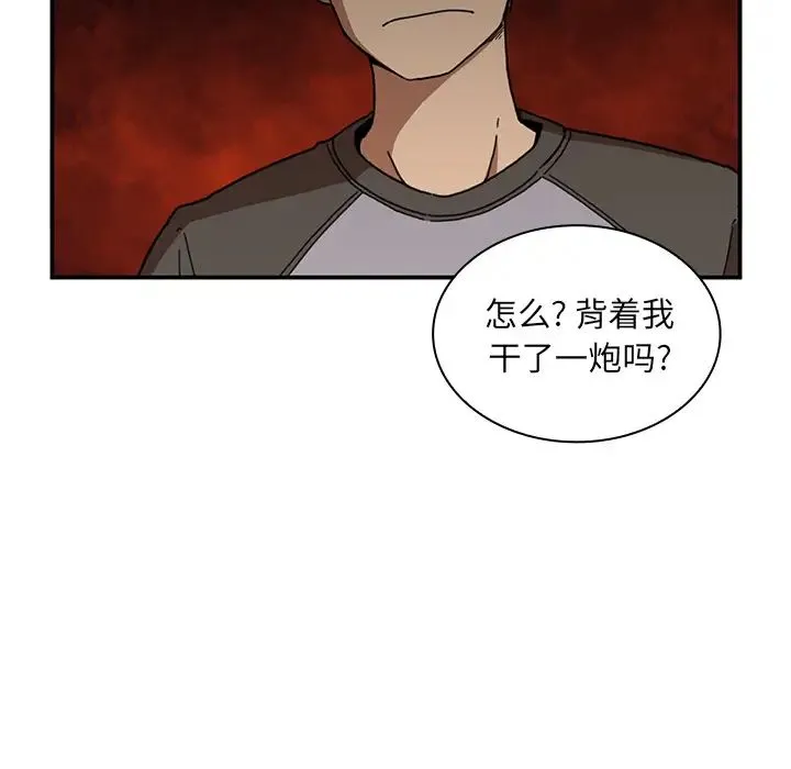 邻家三姐妹 - 第14话 - page 23