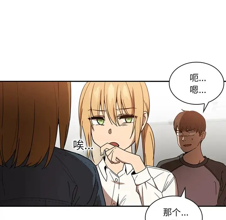邻家三姐妹 - 第14话 - page 24