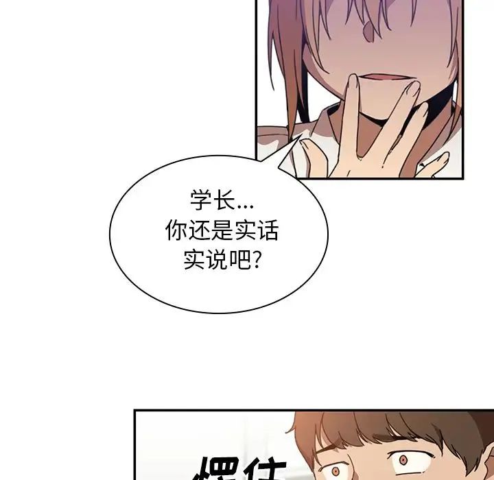 邻家三姐妹 - 第14话 - page 26