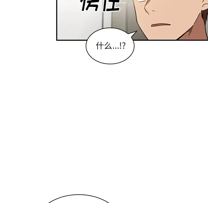 邻家三姐妹 - 第14话 - page 27