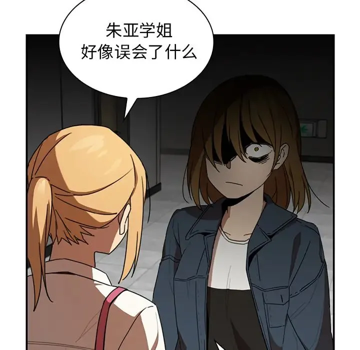 邻家三姐妹 - 第14话 - page 28
