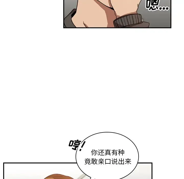 邻家三姐妹 - 第14话 - page 31
