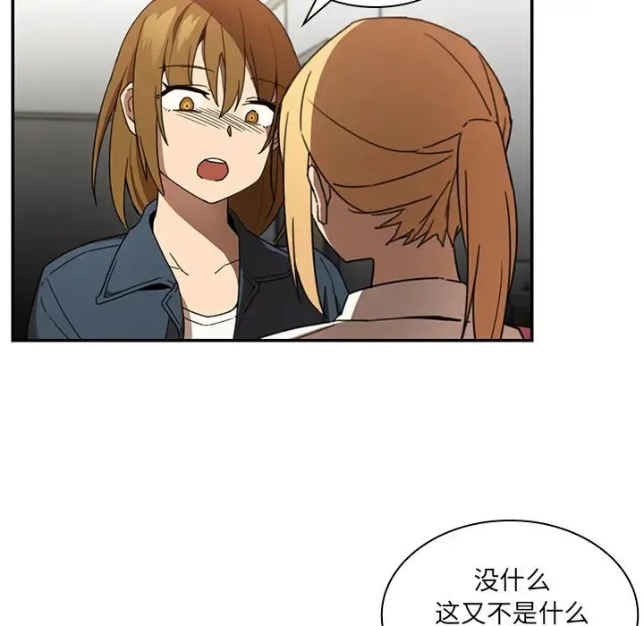 邻家三姐妹 - 第14话 - page 32