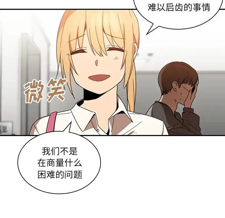 邻家三姐妹 - 第14话 - page 33