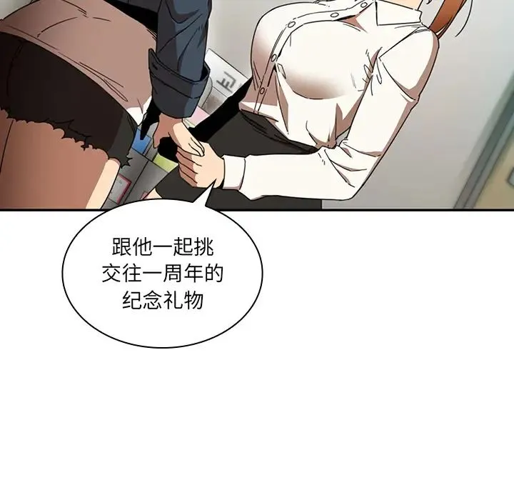 邻家三姐妹 - 第14话 - page 37