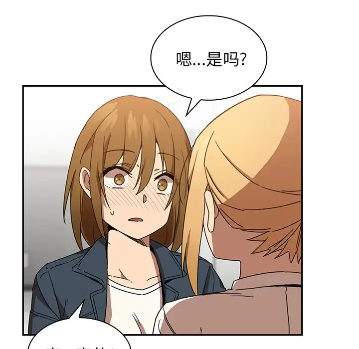 邻家三姐妹 - 第14话 - page 38
