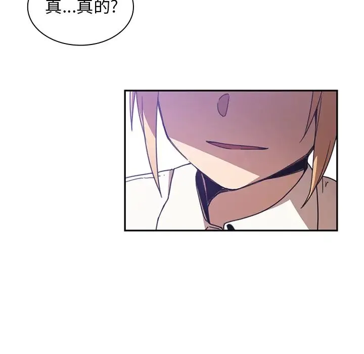 邻家三姐妹 - 第14话 - page 39