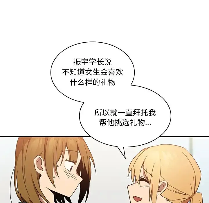 邻家三姐妹 - 第14话 - page 40