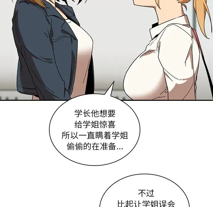 邻家三姐妹 - 第14话 - page 41