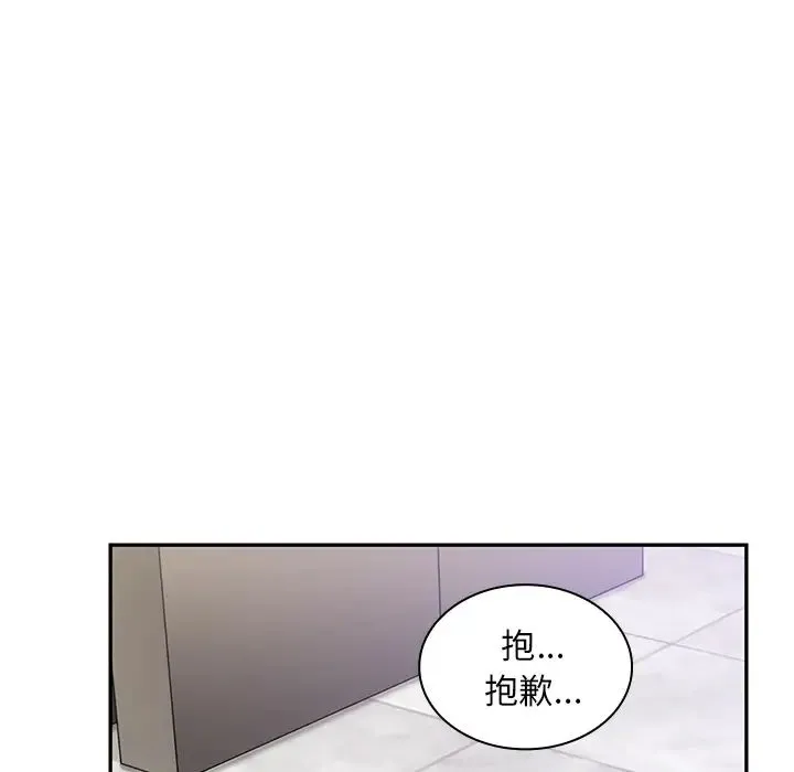 邻家三姐妹 - 第14话 - page 44