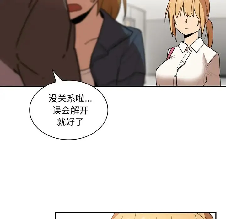 邻家三姐妹 - 第14话 - page 46