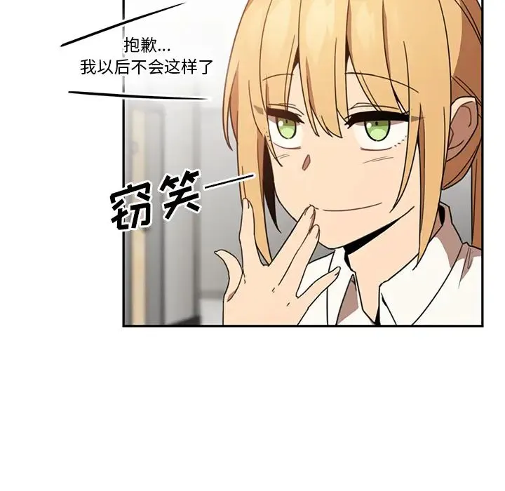 邻家三姐妹 - 第14话 - page 47