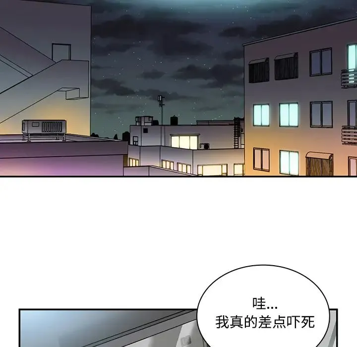 邻家三姐妹 - 第14话 - page 49
