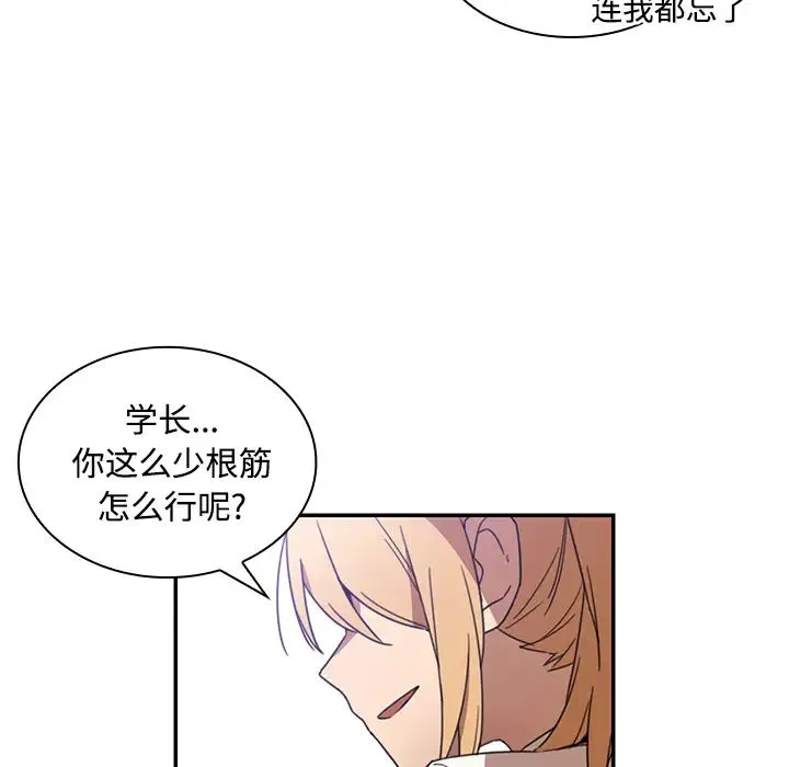 邻家三姐妹 - 第14话 - page 52