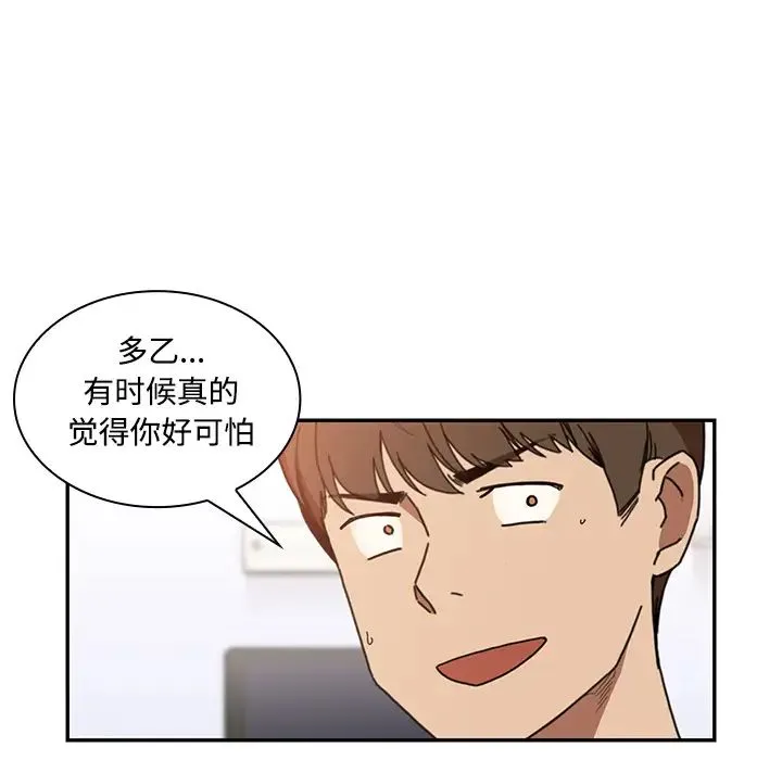 邻家三姐妹 - 第14话 - page 56