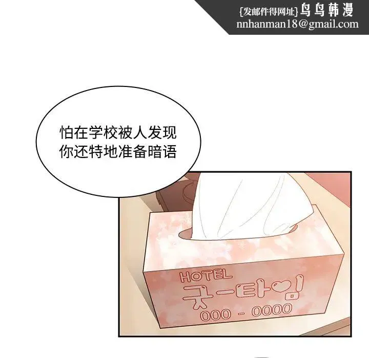 邻家三姐妹 - 第14话 - page 57