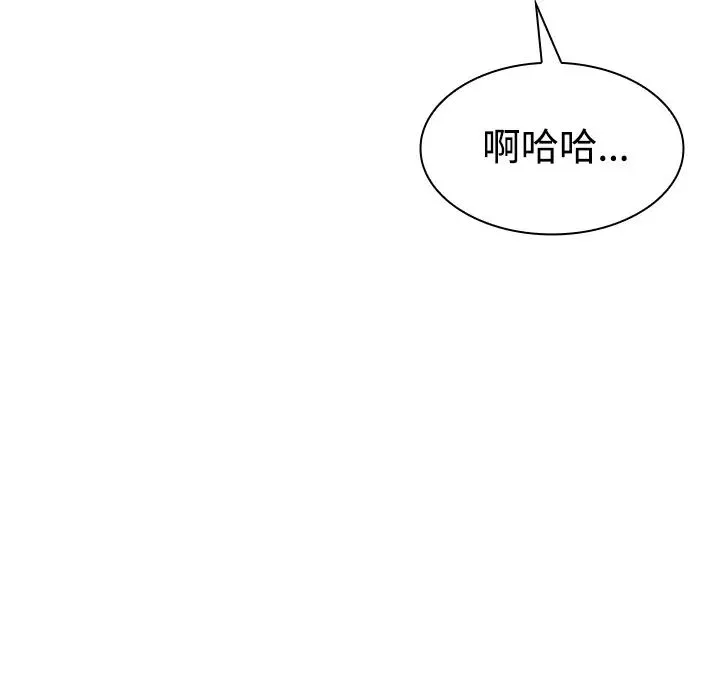 邻家三姐妹 - 第14话 - page 62