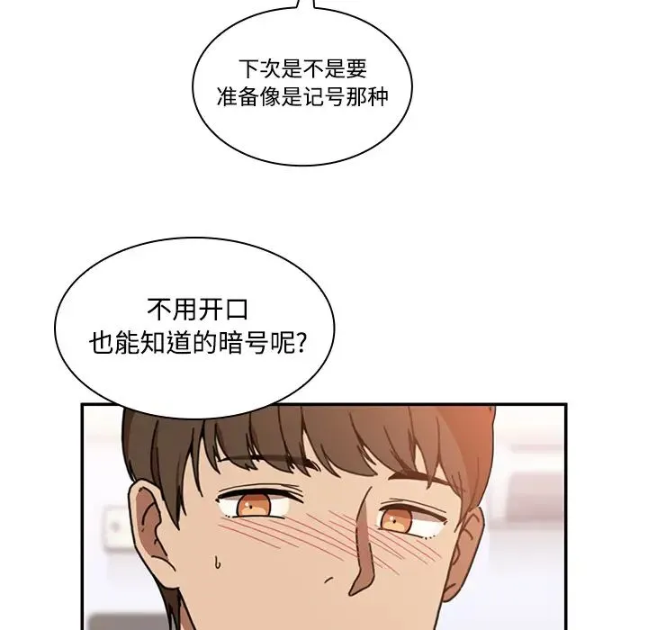 邻家三姐妹 - 第14话 - page 64