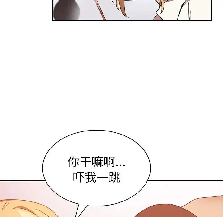 邻家三姐妹 - 第14话 - page 67