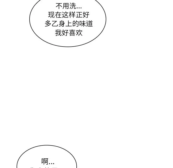 邻家三姐妹 - 第14话 - page 71