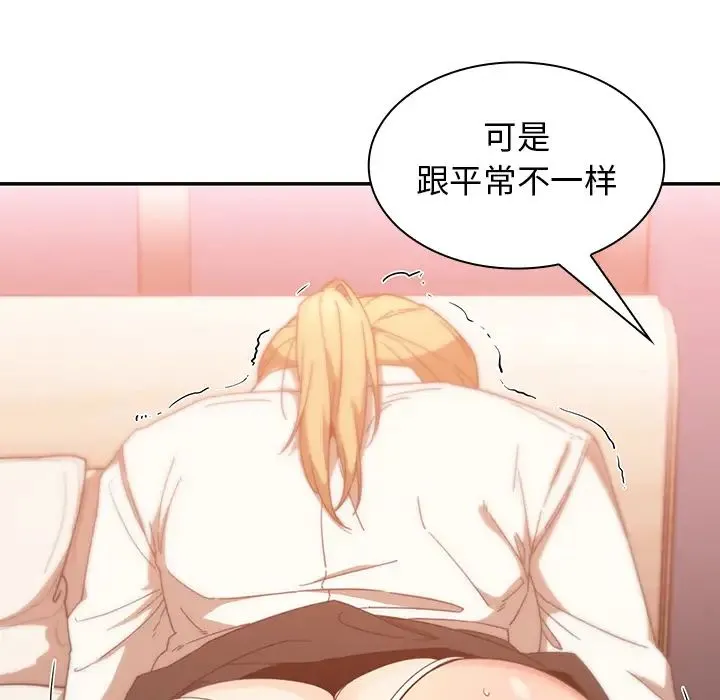 邻家三姐妹 - 第14话 - page 79