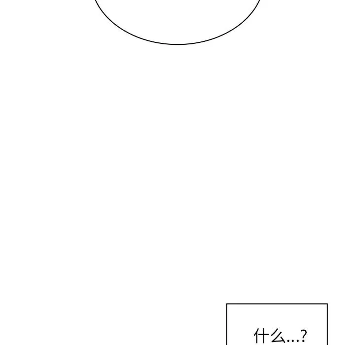 邻家三姐妹 - 第14话 - page 81