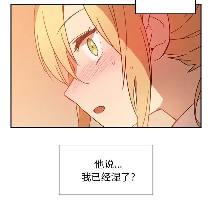 邻家三姐妹 - 第14话 - page 82