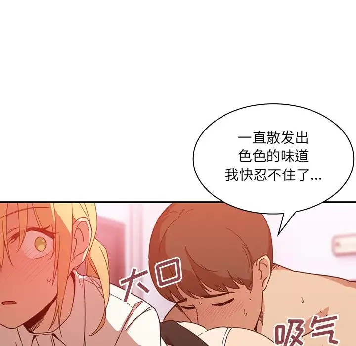 邻家三姐妹 - 第14话 - page 83